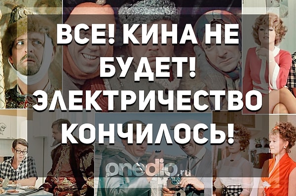 5. Как звали героя, произнесшего эту фразу в фильме "Джентльмены удачи"?