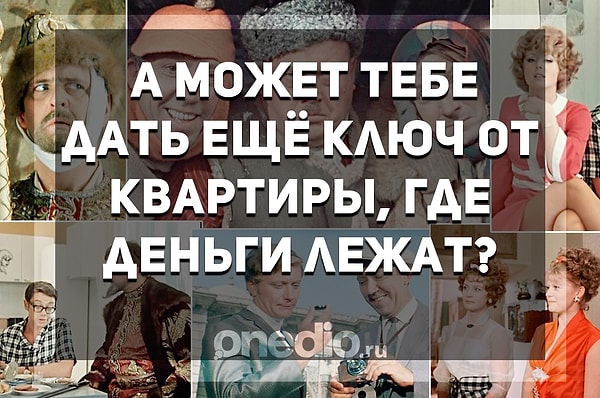 6. Какой герой произнес эту фразу в фильме "Двенадцать стульев"?