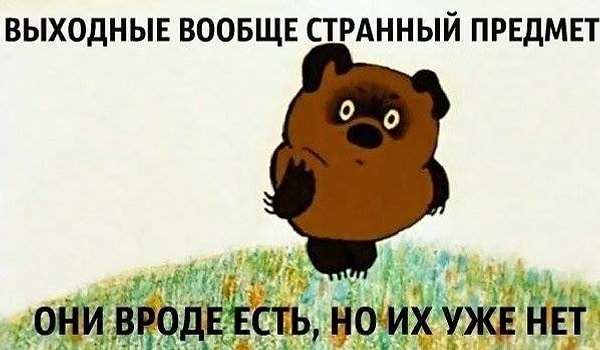 9. Какой выходной/праздник вас радует больше всего?
