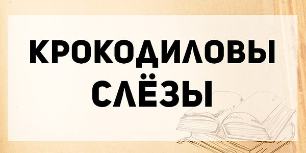 4. А что означает это выражение?
