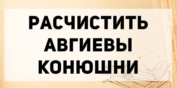 5. Вам знакомо значение данного фразеологизма?