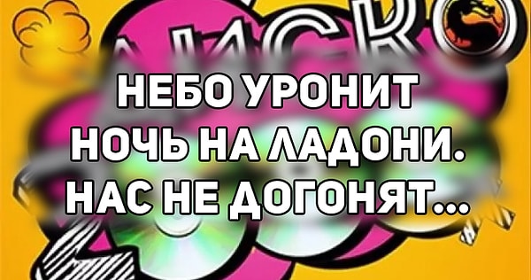 2. Назовите исполнителя данного хита: