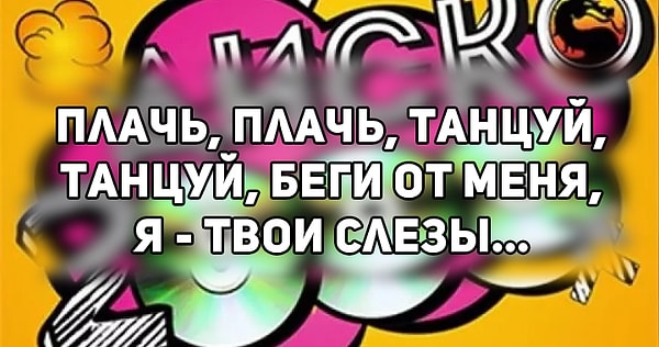 6. Есть предположения относительно этой песни?