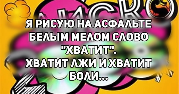 9. И, наконец, кто пел эти слова в своей песне?