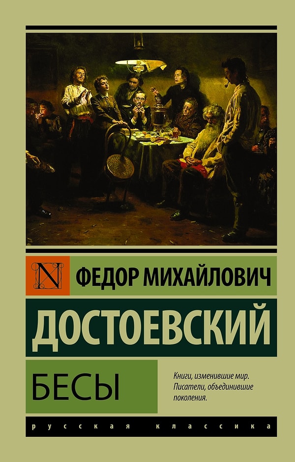 9. Что нужно человеку, по мнению Ф.М. Достоевского (роман «Бесы»): «Человеку, кроме счастья, так же точно и совершенно во столько же, необходимо и…»?