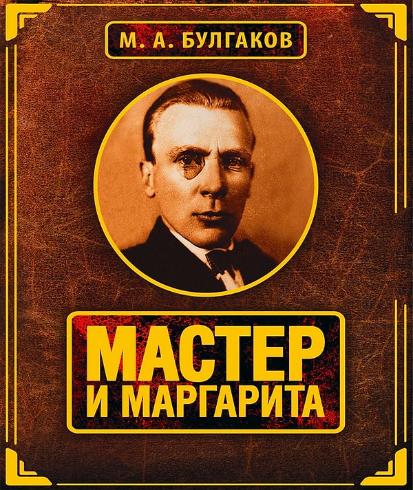 5. Булгаков в "Мастере и Маргарите" написал: "самый страшный гнев, гнев ...." Гнев чего?
