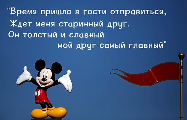 10. Без сомнений это из...