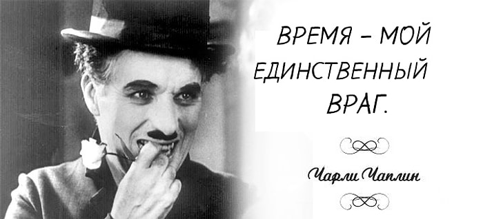 Мудрые и немного грустные цитаты от непревзойденного комика Чарли Чаплина
