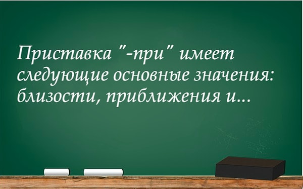 1. Итак, начинаем!