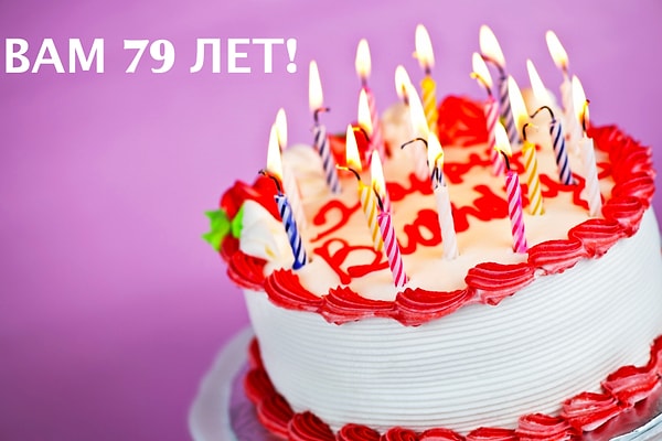 Ваш психологический возраст - 79 лет!