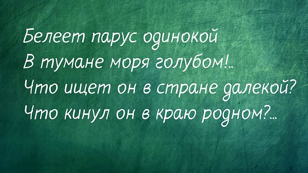 3. Кто автор этих строк?