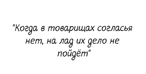 5. Кому принадлежат эти строки?