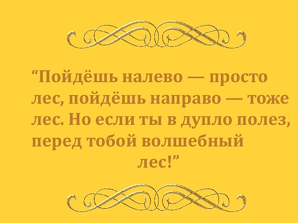 5. Откуда эта цитата?