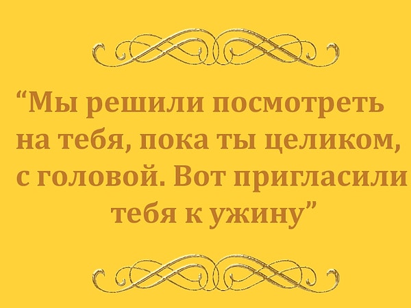 7. Откуда эта цитата?