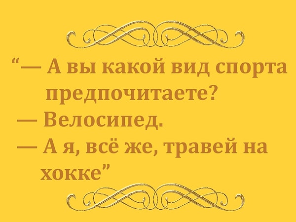10. Откуда эта цитата?