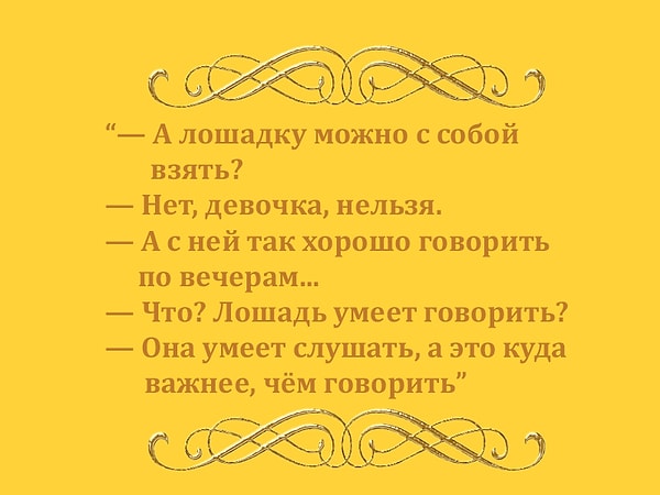 11. Откуда эта цитата?