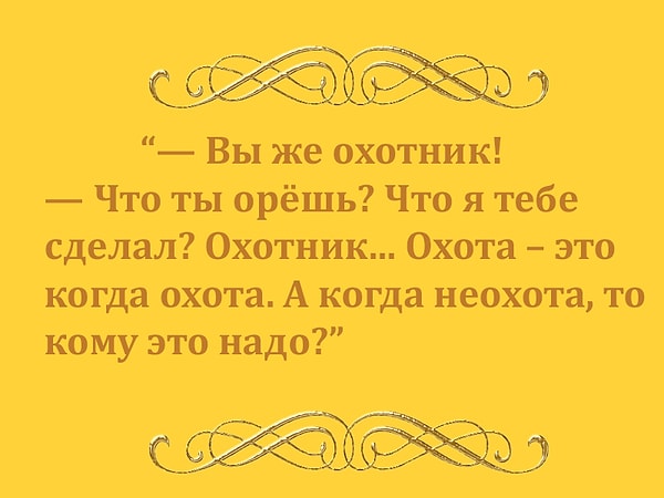 12. Откуда эта цитата?