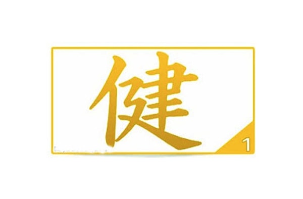 Жёлтый: здоровье