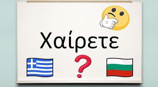 Тест: Только настоящим эрудитам под силу узнать язык всего лишь по одному слову
