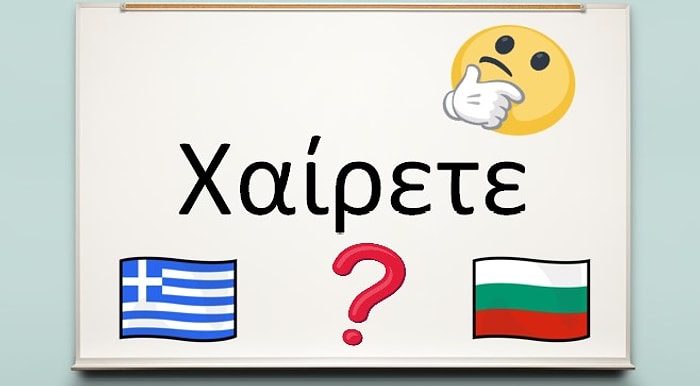 Тест: Только настоящим эрудитам под силу узнать язык всего лишь по одному слову