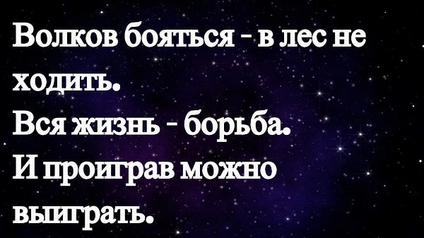 3. Эти пословицы четко передают нрав этого знака зодиака.