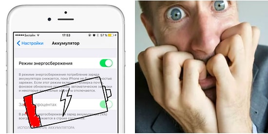 Тест: А сколько времени вы бы смогли выжить на режиме энергосбережения аккумулятора?