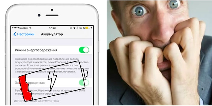 Тест: А сколько времени вы бы смогли выжить на режиме энергосбережения аккумулятора?