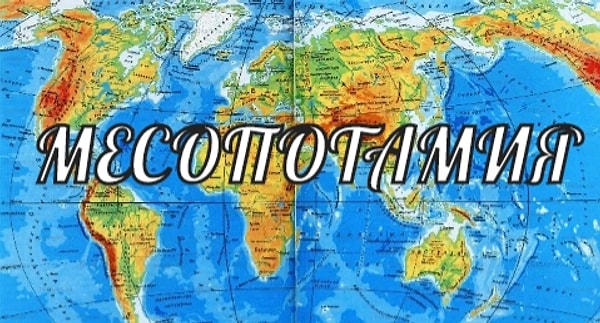 10. Какое из этих государств входило в состав?