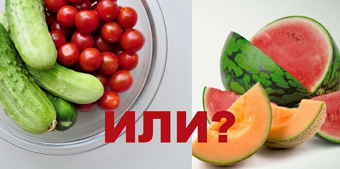 Выберите из пары: Удивительно точный и смешной тест, который многое расскажет о вас