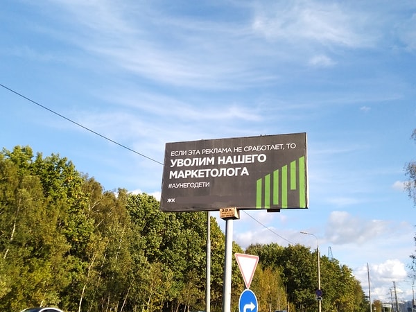 5. Суровый русский маркетинг