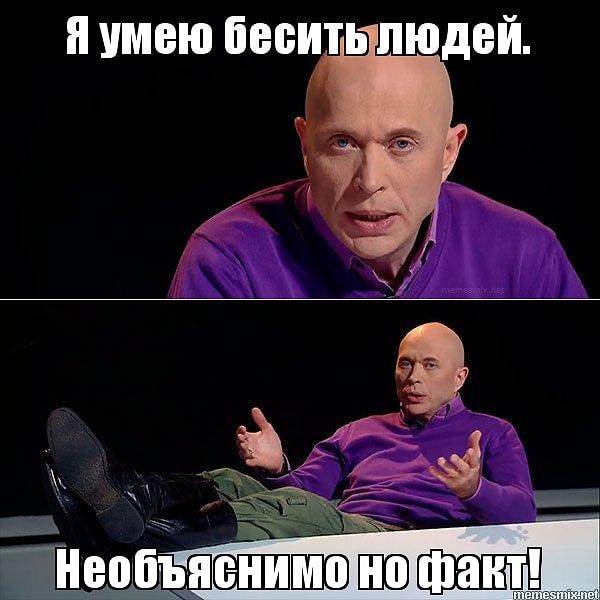 Тут звонили из ада, спрашивали ваш номер телефона. И как вам только удается настолько бесить окружающих?