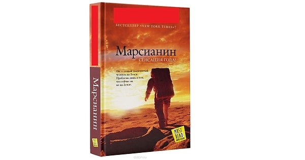 9. "Ужасно, когда твоя жизнь зависит от твоих собственных кривых рук" (Марсианин)