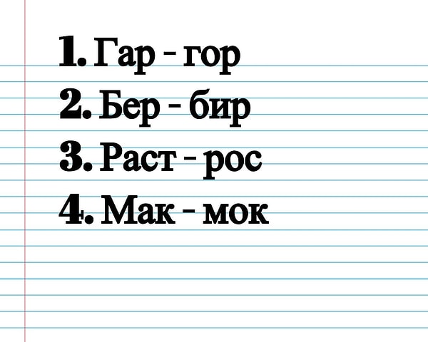 3. Написание каких корней зависит от суффикса -А-?