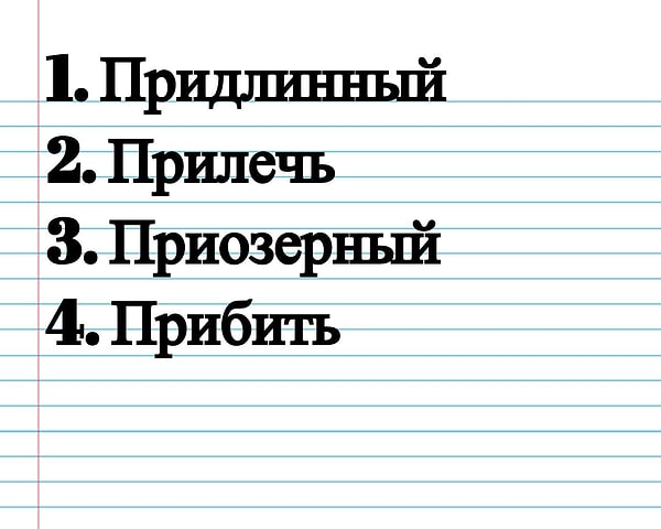 6. В написании какого слова допущена ошибка?