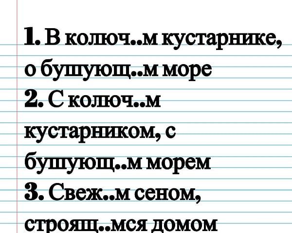 7. В каком варианте в словах пропущена Е?