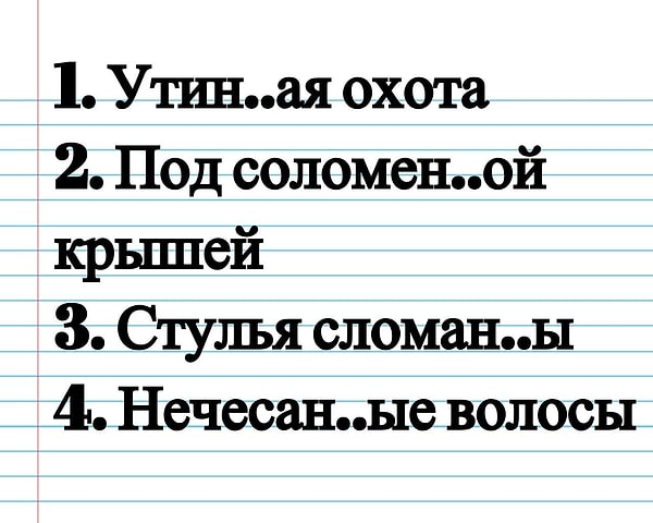 8. В каком варианте пишется -НН-?