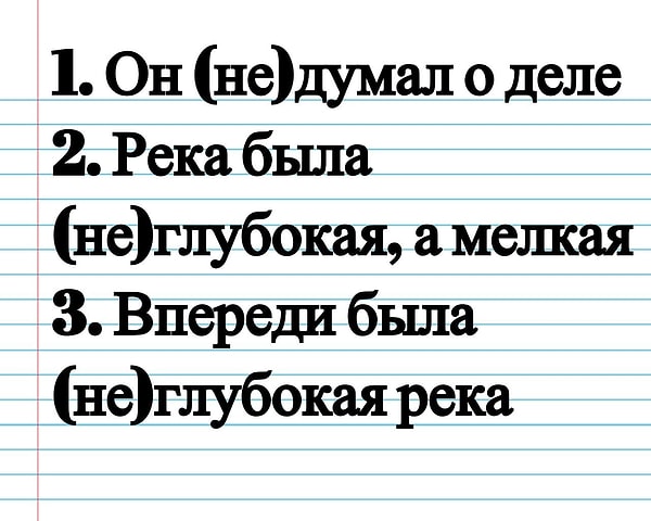 12. В каком варианте НЕ пишется слитно?