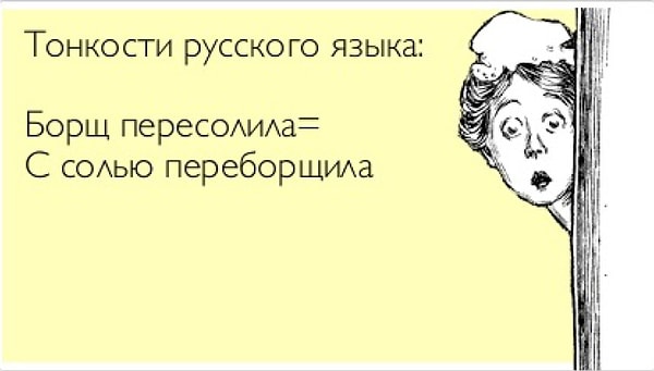 8. Укажите пару слов, которые имеют одинаковый звуковой состав: