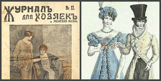 О чём можно было прочесть в российских женских журналах до революции 1917 года