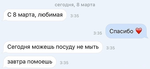 5. Если бы ваш потенциальный парень/девушка пошутил/-а подобным образом, вы бы дали ему/ей второй шанс?