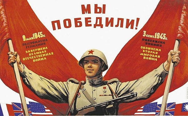 7. Какие красные цветы стали символом победы в Великой Отечественной Войне?