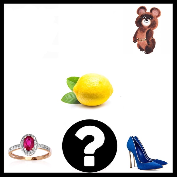 5. Напрягите память...