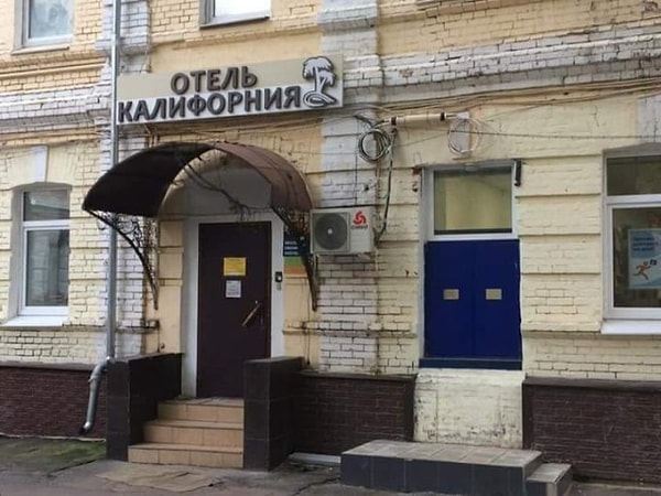 21. Думали, что Калифорния только в Калифорнии?