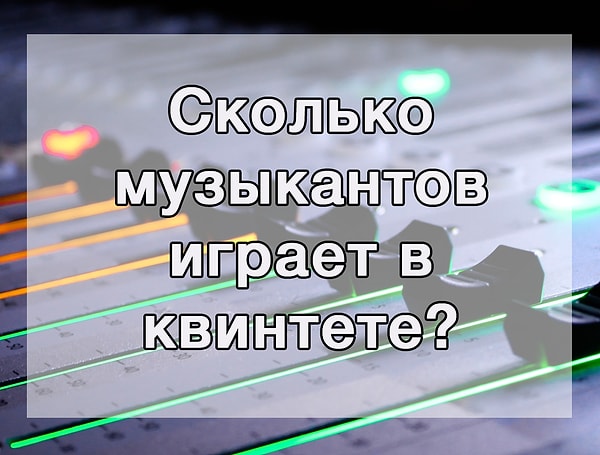 6. Это вы должны знать:
