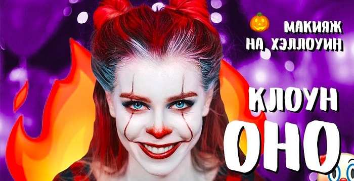 10 идей макияжа на Хэллоуин для тех, кто хочет отличаться от остальных
