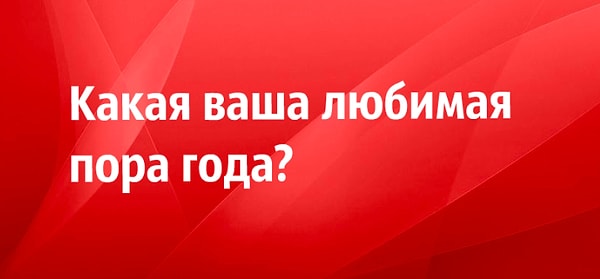 1. Ответьте на первый вопрос...