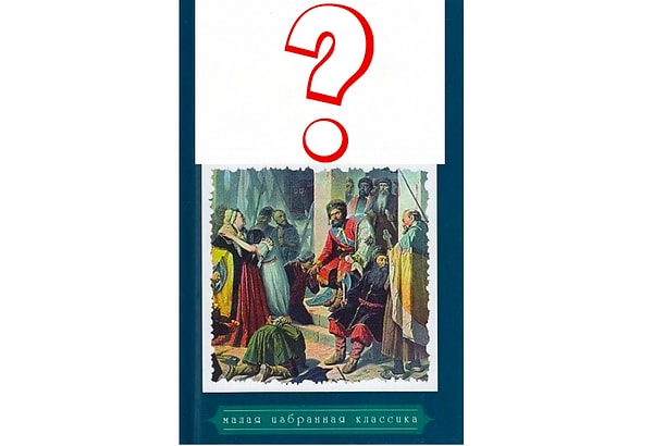 8. Осталось немного!