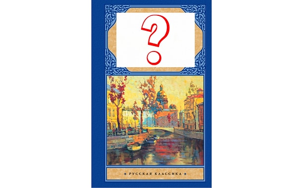 9. Что это за книга?