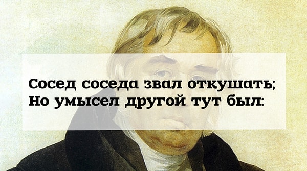 2. Что скажете?