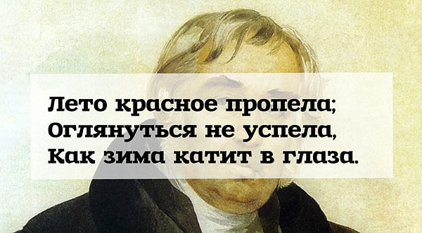 4. Эту басню вы точно знаете!